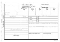 Záznam o provozu vozidla osobní dopravy OP1177